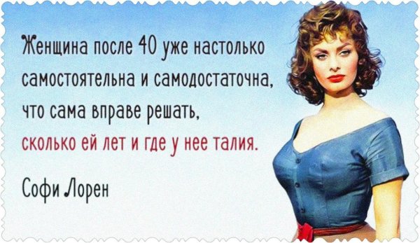 женщина после 40 уже настолько самостоятельна и самодостаточна