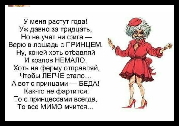 шуточные стихи