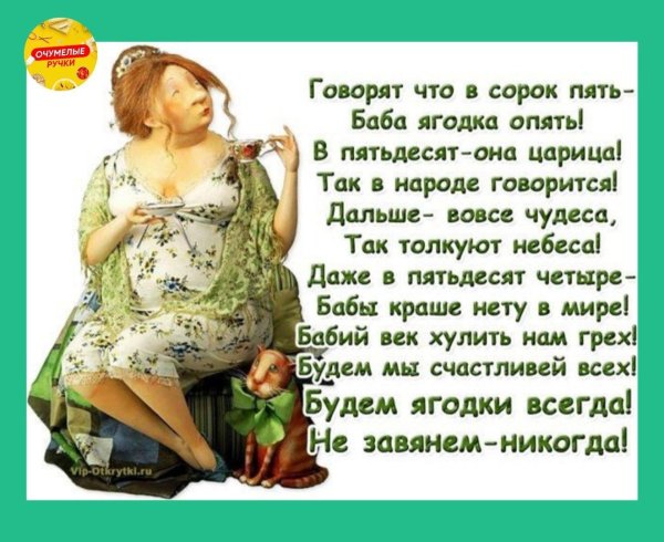 баба ягодка