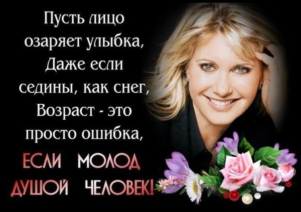 пусть озарит лицо улыбка