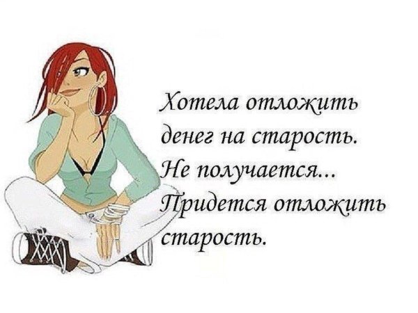 прикольные фразы