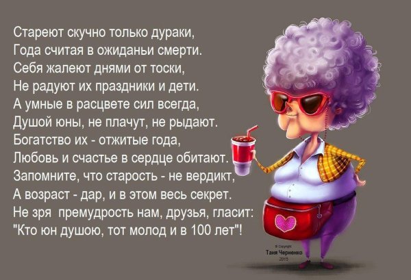 крутая бабушка