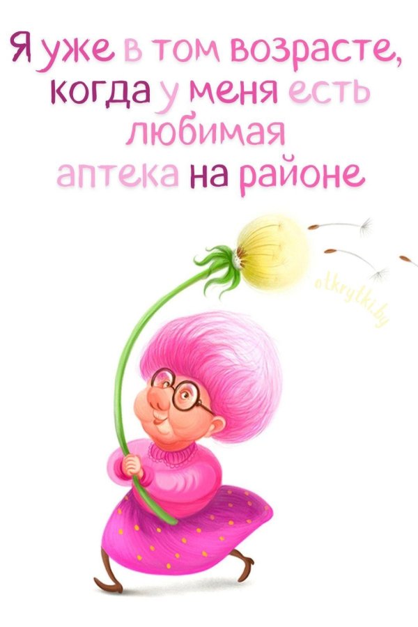 бабуля мультяшная