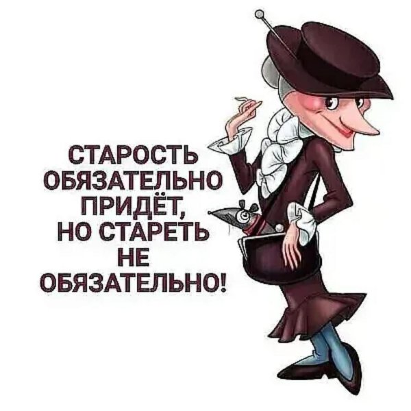 старуха шапокляк