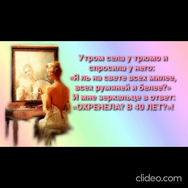 женщина у зеркала