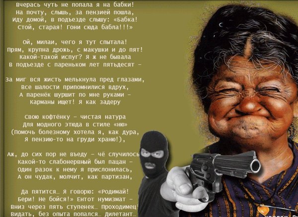 юмористические стихи