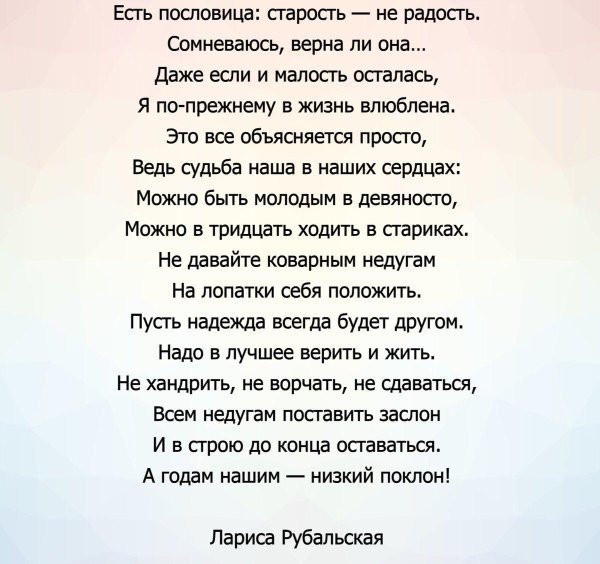 стихотворение старею