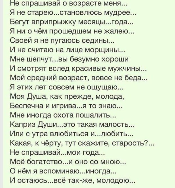 красивая старость