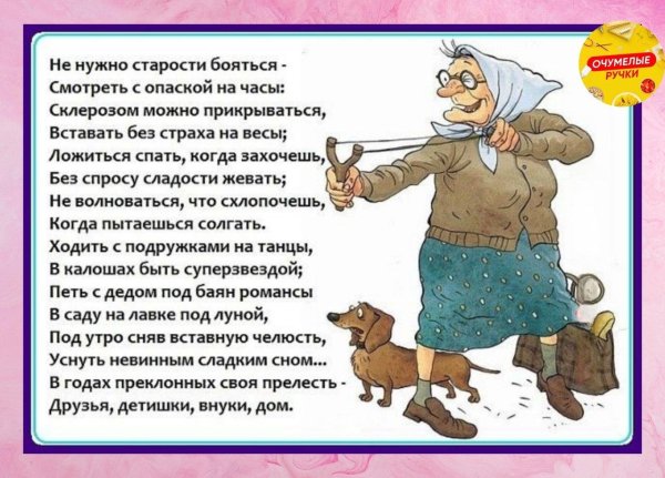 ольга громова бабки знаки зодиака