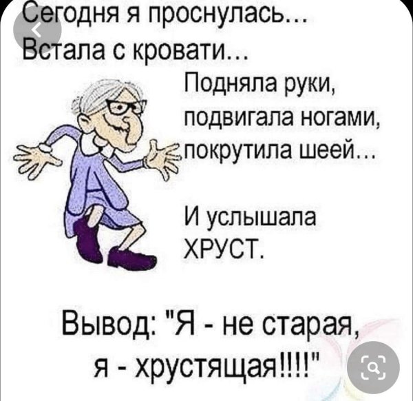 бабушка танцует