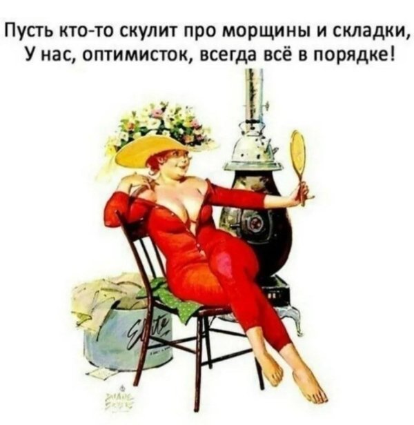 юмор про женщин