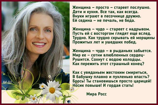 поздравление женщине в возрасте