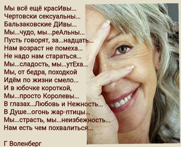 в возрасте каждом возрасте прелесть