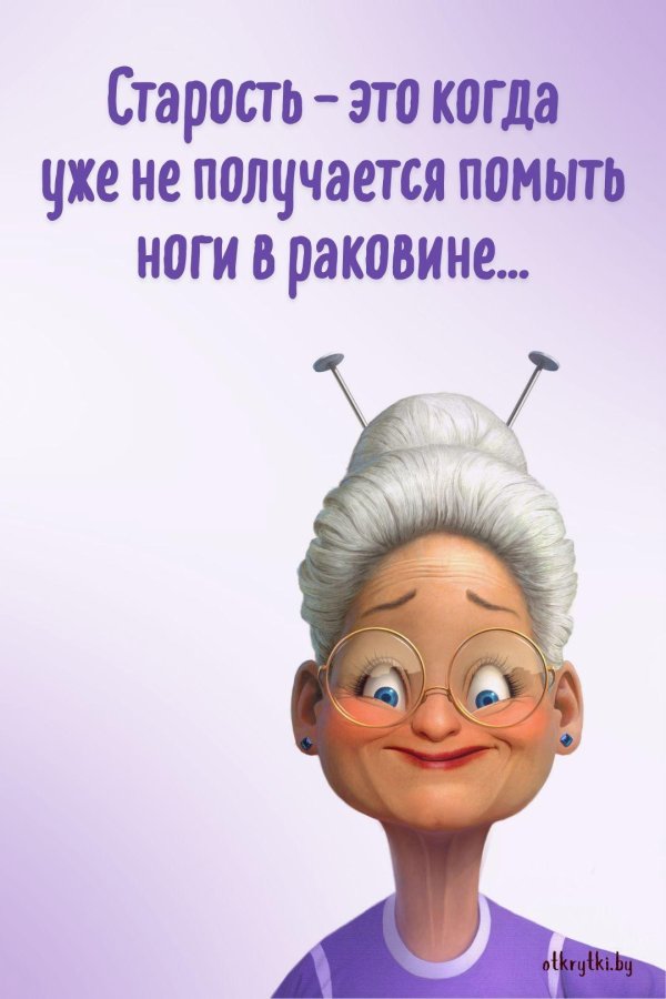 добрая бабуля