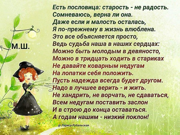 поздравительная открытка