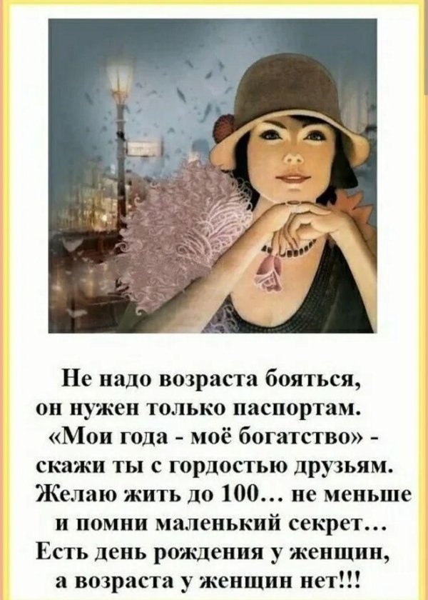 мои года мое богатство