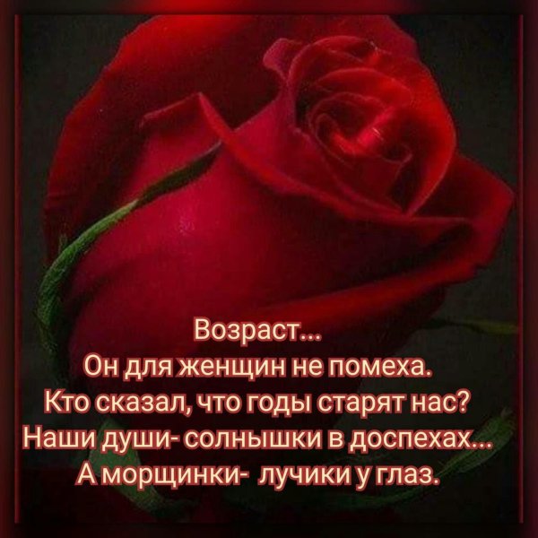 цитаты на юбилей женщине