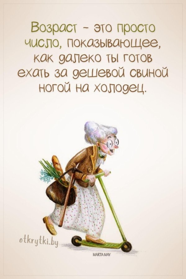 бабушка на самокате