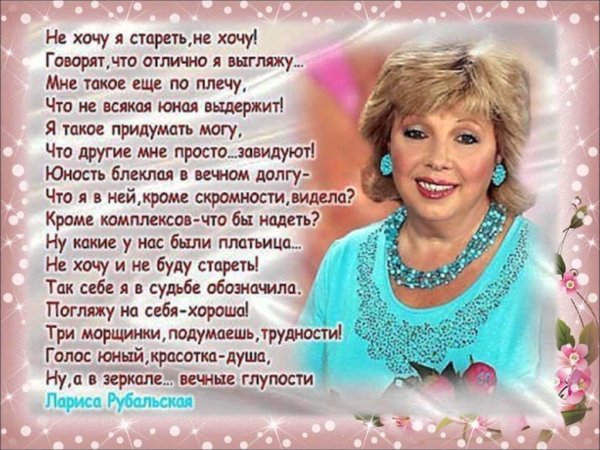 лариса рубальская