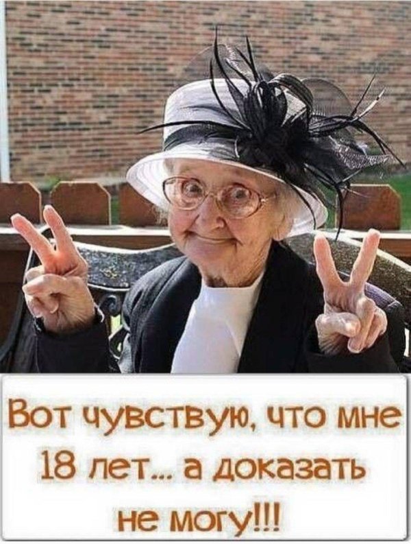 веселая бабушка