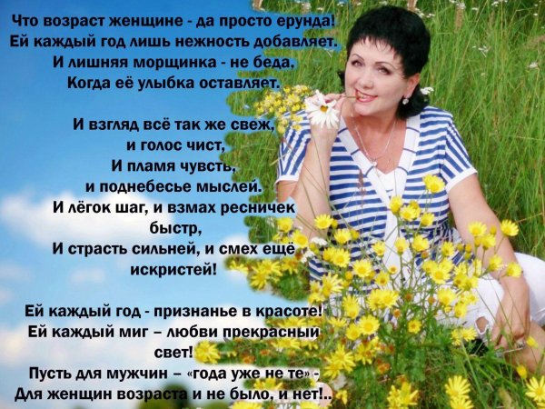 стих женщина