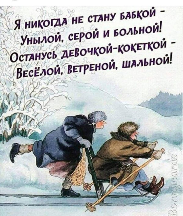 подружки старушки