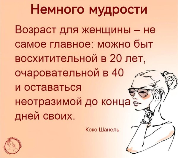женщина всегда женщина