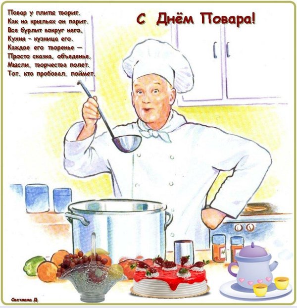 профессия повар для детей