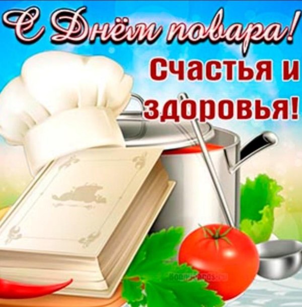 книга рецептов и повар