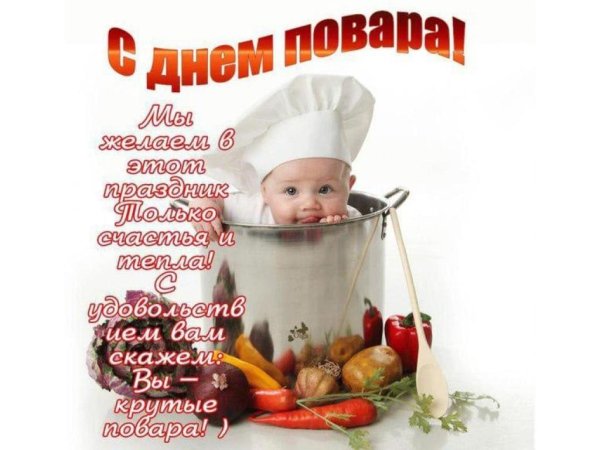 дети поварята