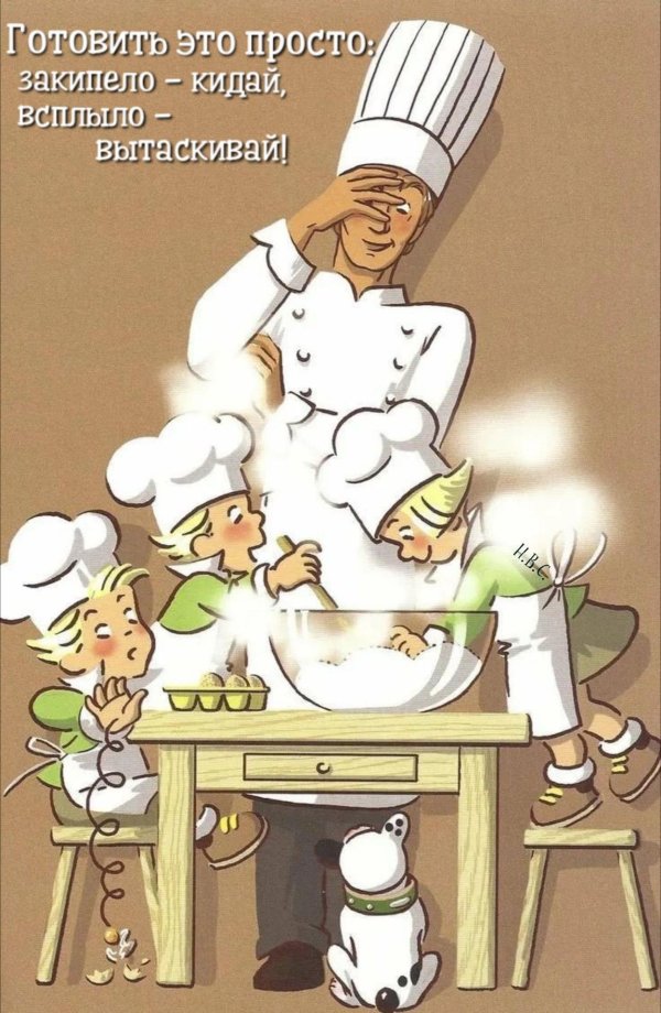 повар смешной