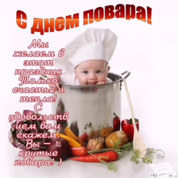 дети поварята