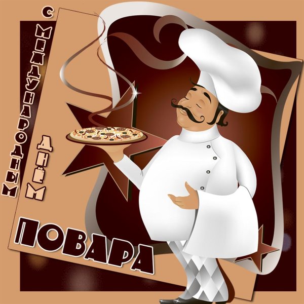 кулинария шеф повар
