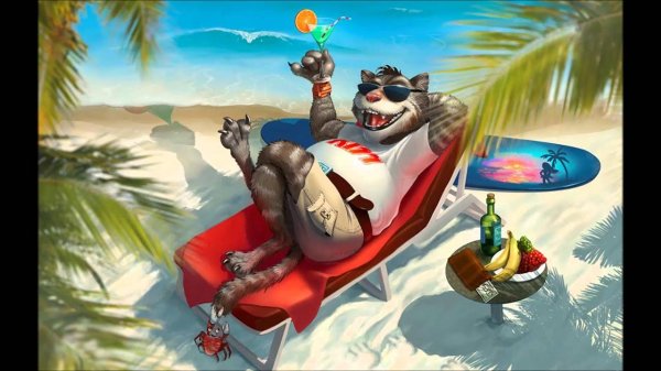 хорошего отпуска