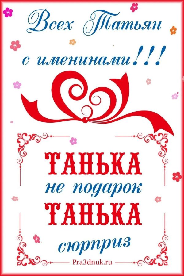 надпись не подарок