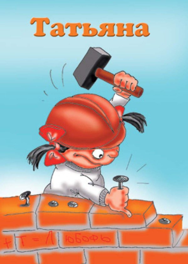 прикольная открытка