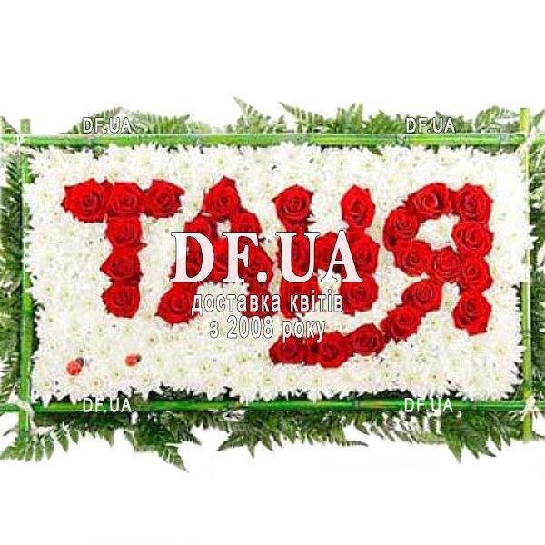 имя из цветов