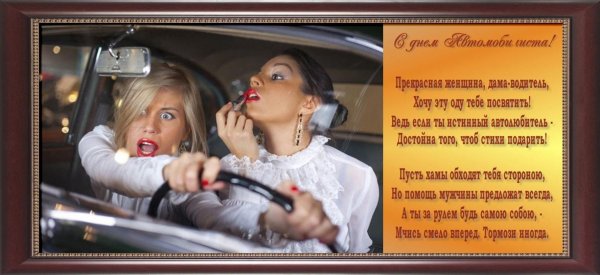 женщина за рулем