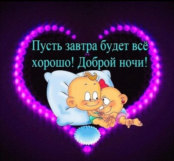 спок ночи любимая