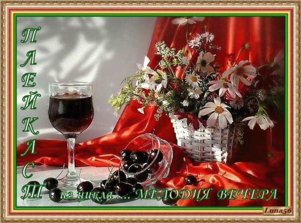 за дружбу в сети