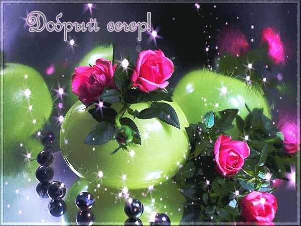 приятные цветы