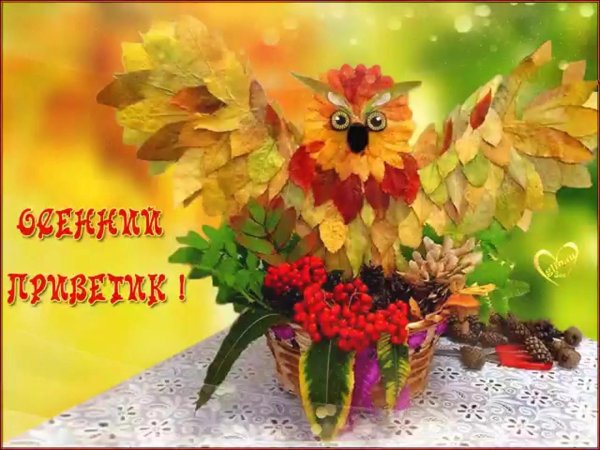 поделка в садик осенняя