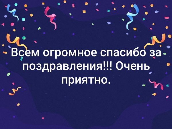 спасибо всем