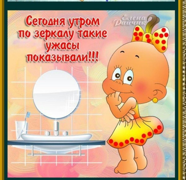 доброго утра с юмором