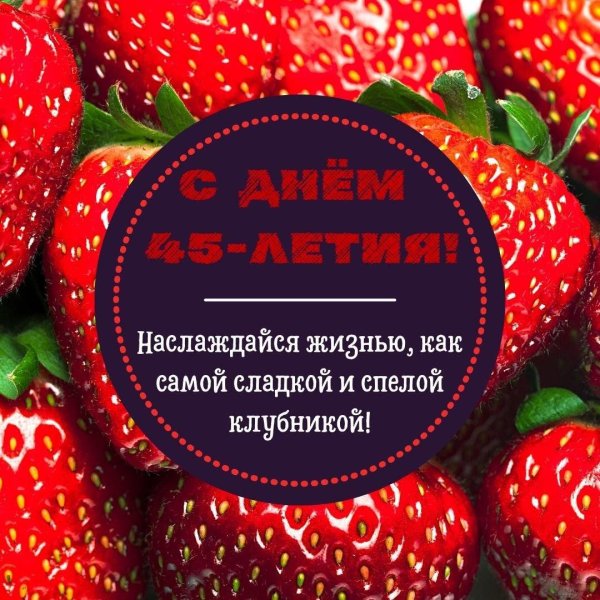 ягода клубника