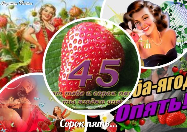 баба ягодка