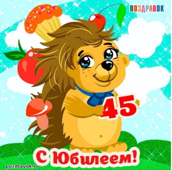 поздравительная открытка