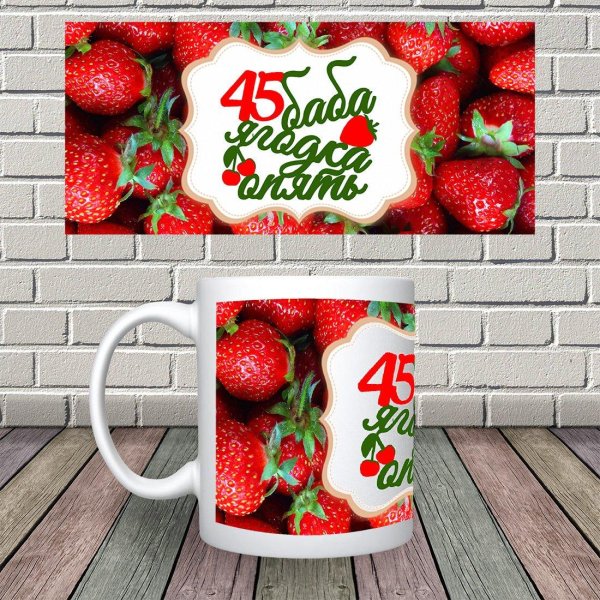 баба ягодка