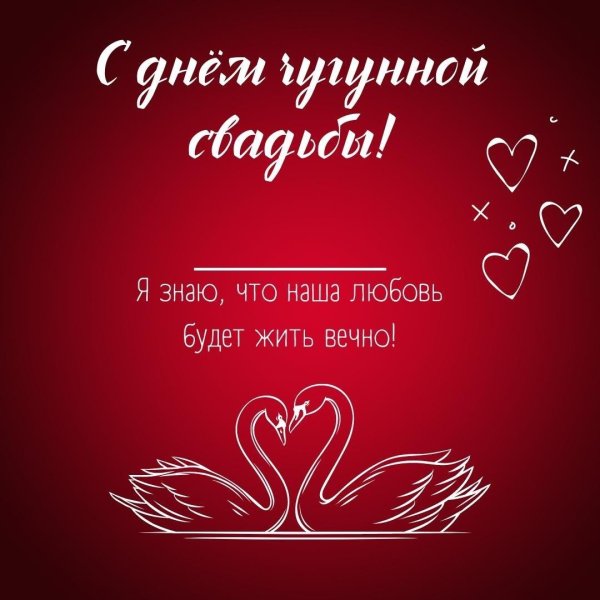 свадебное поздравление