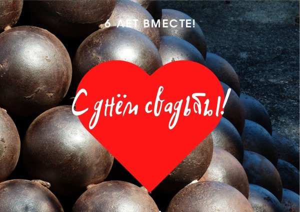 С чугунной свадьбой поздравления прикольные